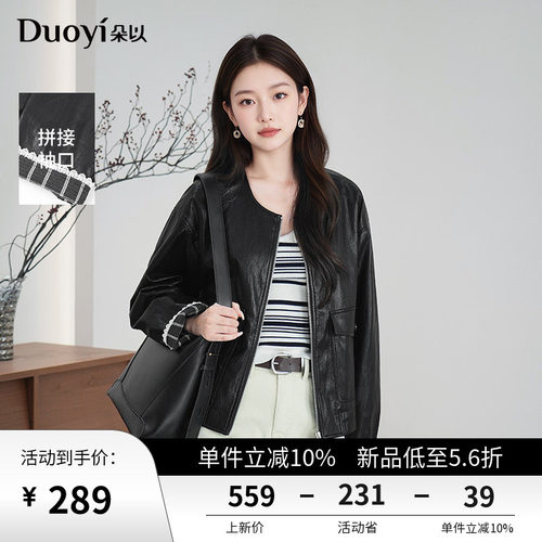 朵以休闲蕾丝格纹袖PU皮外套
