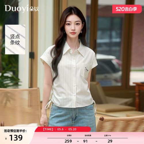 朵以休闲小马刺绣抽绳衬衫