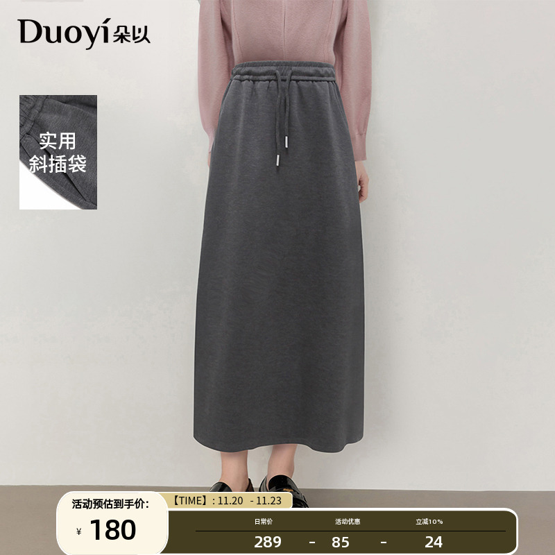 朵以2025冬季新款休闲运动风简约百搭松紧腰A字裙中长款半身裙