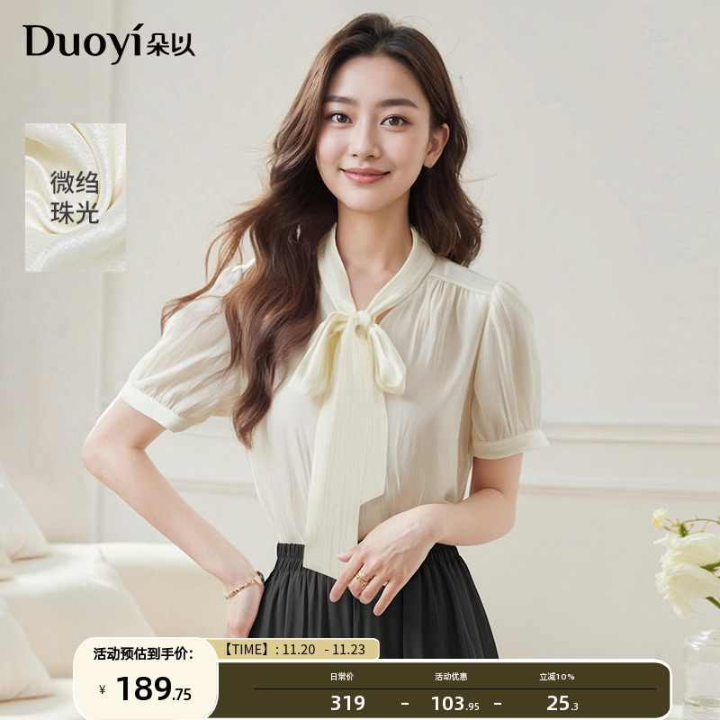 朵以优雅蝴蝶结飘带珠光衬衫