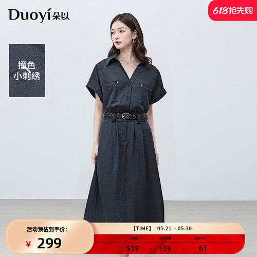 朵以复古藏蓝色V型翻领衬衫裙