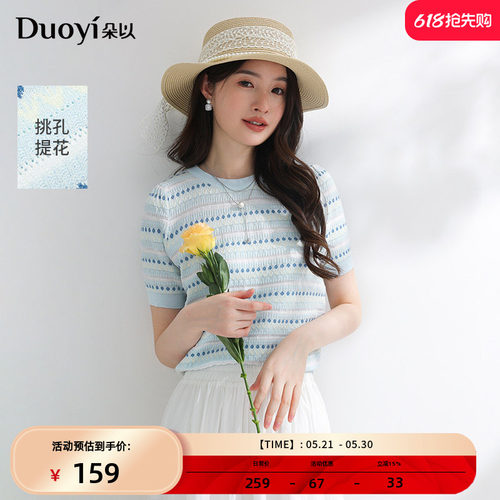 朵以清新花朵条纹套头针织衫
