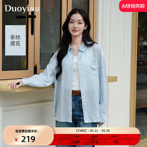 朵以条纹衬衫背心休闲套装