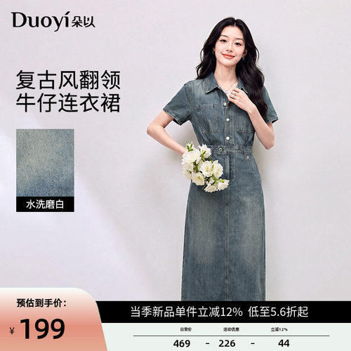 朵以复古翻领牛仔连衣裙