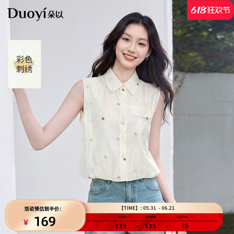 朵以2026夏季新款减龄动物小马刺绣松紧花苞下摆翻领背心无袖衬衫