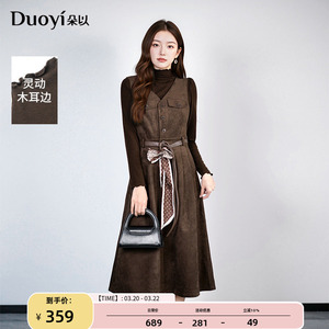 朵以2025冬季新款美拉德半高领打底衫V领背心裙收腰连衣裙两件套