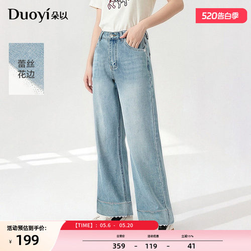 朵以时尚蕾丝边阔腿牛仔裤