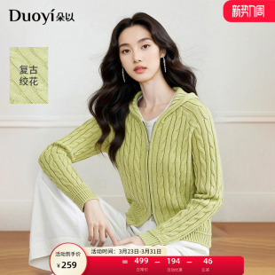松弛慵懒绿色双头拉链连帽毛织外套绞花针织开衫 朵以2026春季 新款