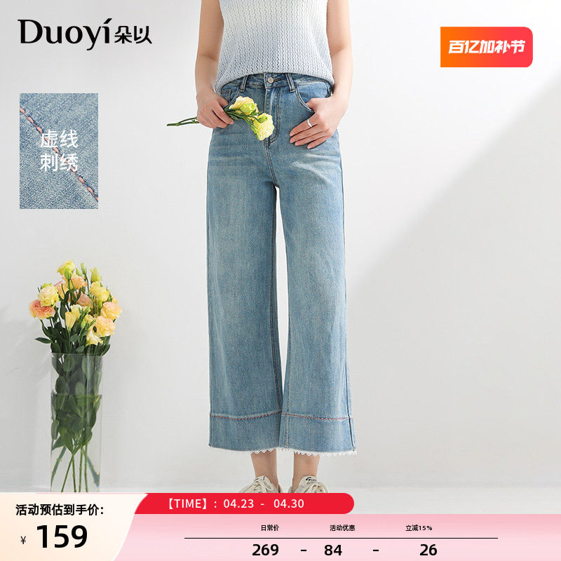 朵以2026夏季新款减龄蕾丝花边高腰阔腿裤显瘦九分小个子牛仔裤女