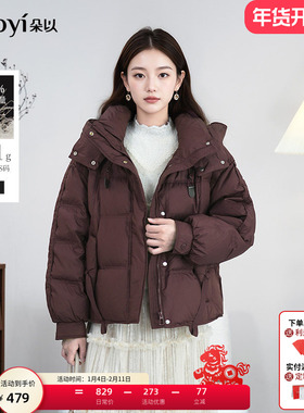 朵以2025冬季新款时尚短款面包服鸭绒小个子连帽羽绒服保暖外套女