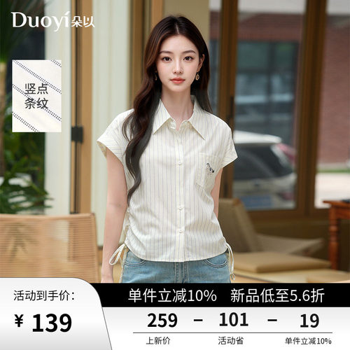 朵以休闲小马刺绣抽绳衬衫