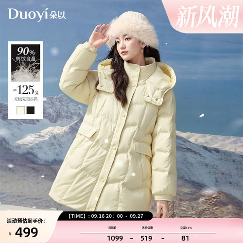 朵以韩系保暖抽绳连帽羽绒服