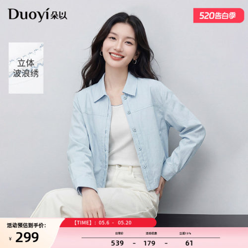 朵以活力感衬衫外套背心两件套