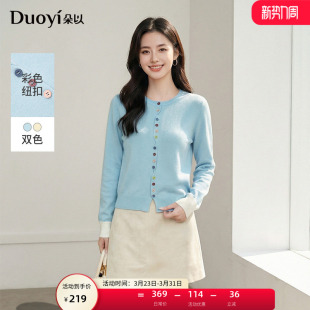 圆领撞色上衣女 彩色纽扣不对称门襟正肩针织开衫 朵以2026春季 新款