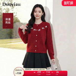 新年甜美珍珠亮丝蝴蝶结圆领红色毛衣针织开衫 朵以2026春季 新款