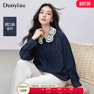 朵以2025秋季 复古甜美文艺蕾丝娃娃领深色牛仔外套小个子女 新款