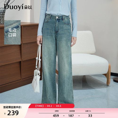 朵以潮流毛边口袋阔腿牛仔裤