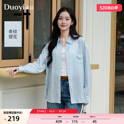 朵以条纹衬衫背心休闲套装