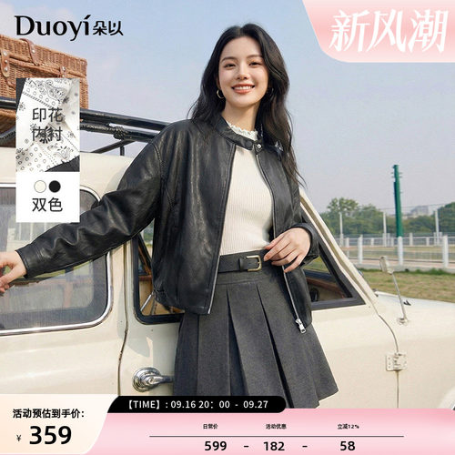 朵以复古小立领短款PU皮夹克