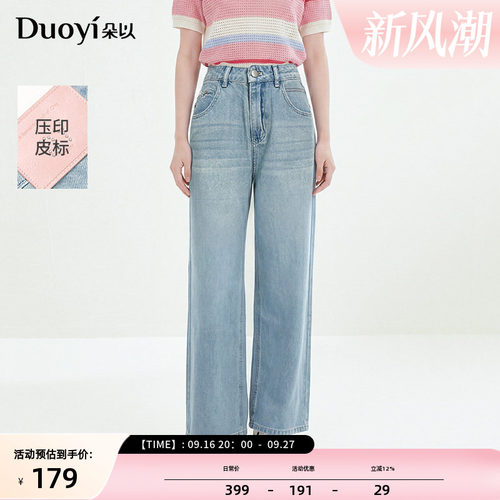 朵以韩系时尚皮标阔腿牛仔裤