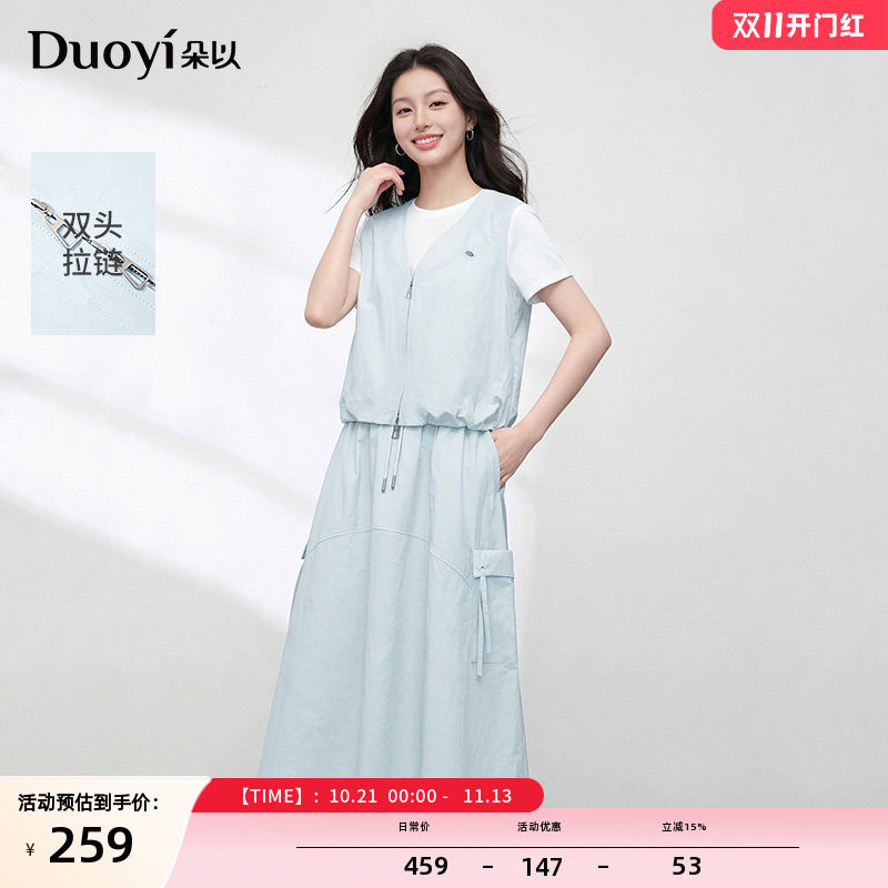 朵以2026夏季新款韩系工装风短袖拼接假两件上衣半身裙蓝色套装