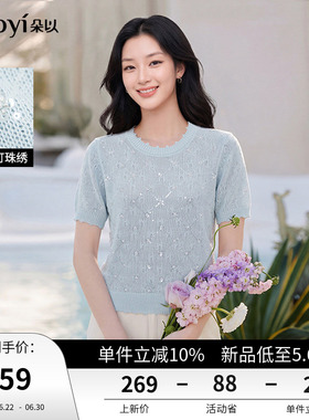 朵以2026夏季新款蓝色钉珠绣花亮片菱格圆领镂空短袖毛织针织衫