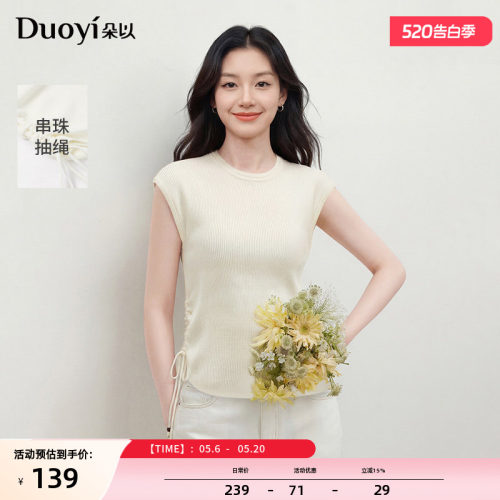 朵以纯色抽绳小飞袖针织衫