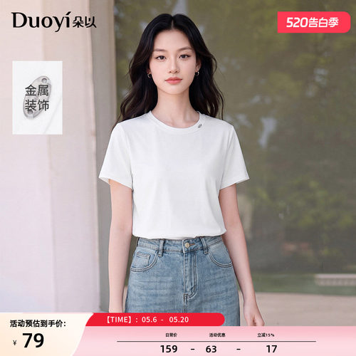 朵以休闲简约短袖白色T恤