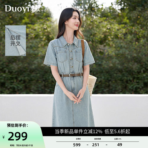 朵以复古收腰牛仔连衣裙