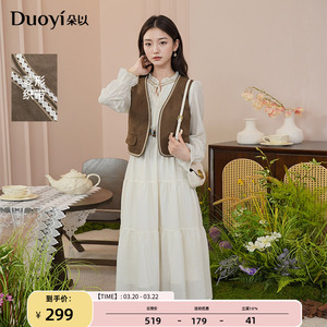 朵以2025秋季新款复古法式民族风仿麂皮马甲珠子系带连衣裙两件套