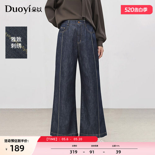 朵以复古文艺风刺绣阔腿牛仔裤