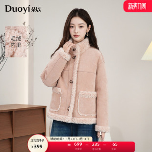 朵以2025冬季 复古甜美贵气粉色仿麂皮绒外套毛绒立领保暖女 新款