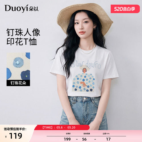 朵以清新钉珠艺术人像印花T恤