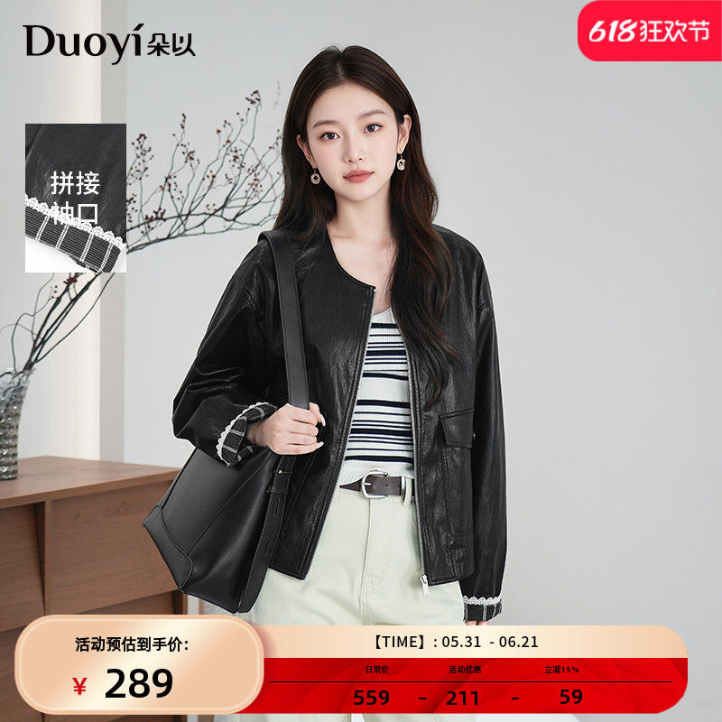 朵以2026春季新款休闲酷帅蕾丝拼接格纹拉链PU皮外套圆领皮衣女
