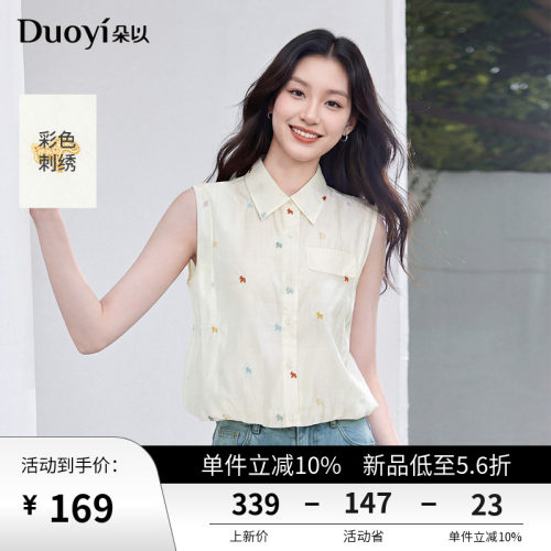 朵以彩色刺绣小马翻领无袖衬衫