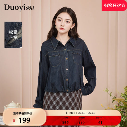 朵以复古休闲茧型牛仔外套
