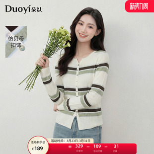 针织衫 朵以2026春季 显瘦正肩长袖 复古撞色条纹圆领开叉修身 新款