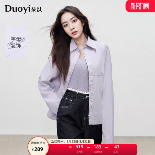 外套U领小背心叠穿两件套 韩系松弛感紫色衬衫 朵以2025秋季 新款