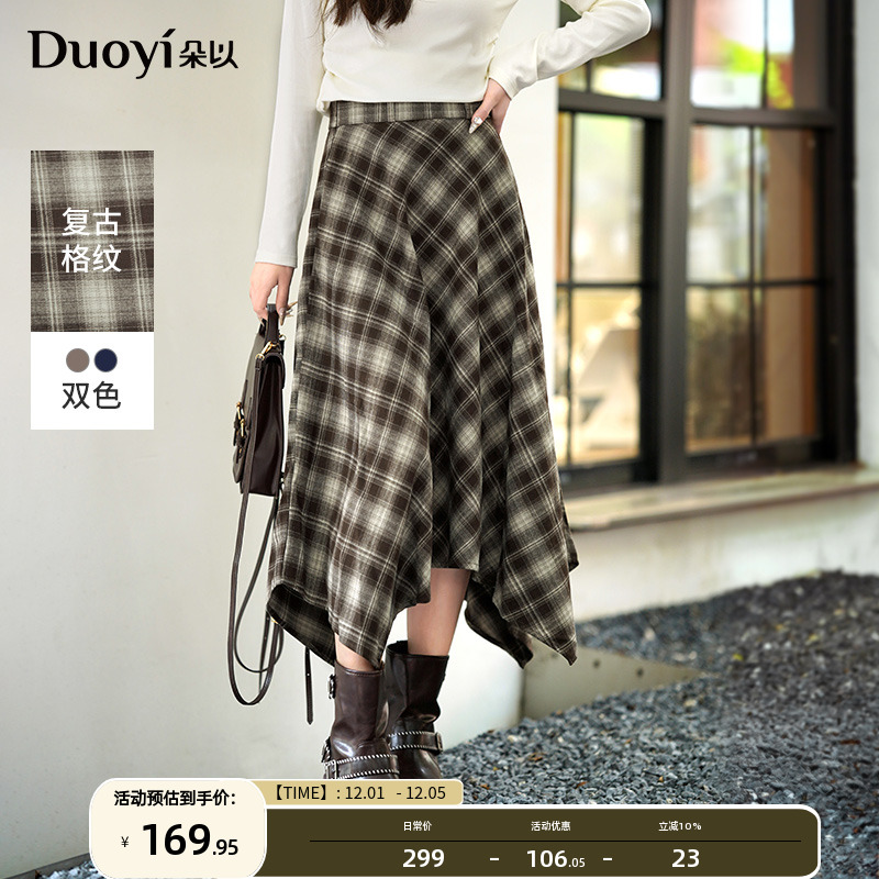 朵以复古不规则格纹半身裙