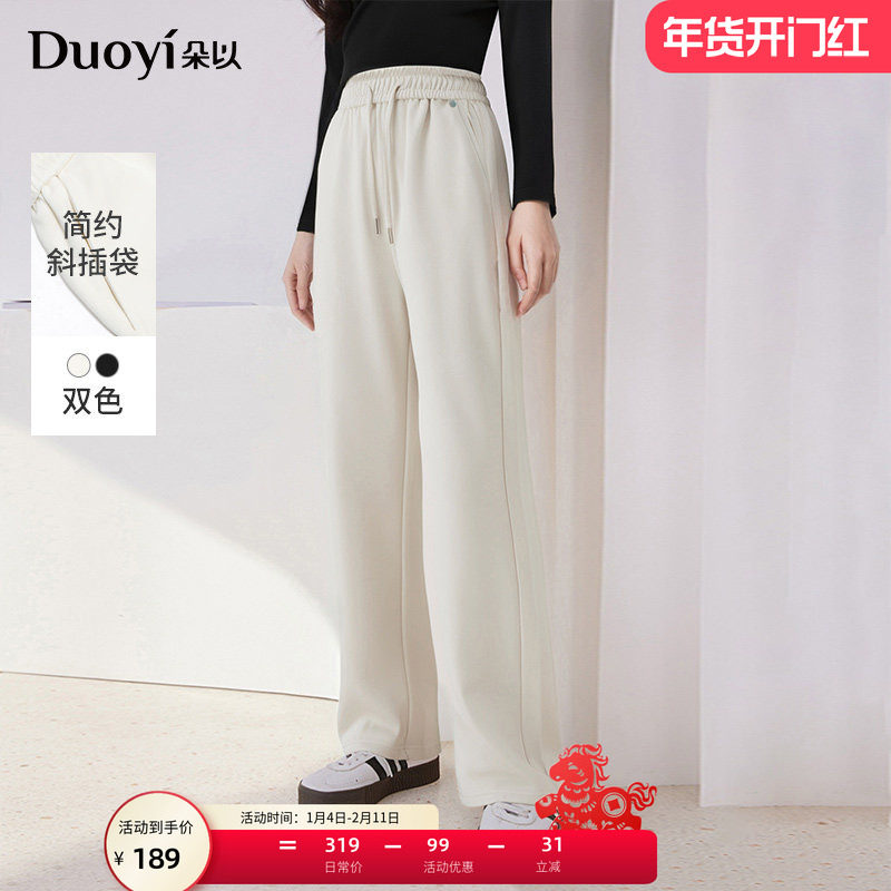 朵以2025冬季新款简约纯色休闲运动风直筒裤舒适松紧腰显瘦长裤女,女装/女士精品,休闲裤,淘宝优惠券,粉丝福利购,淘宝优惠卷
