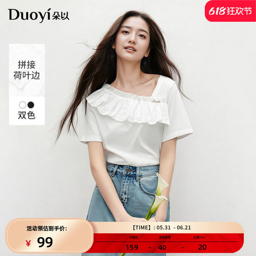 朵以设计感荷叶边斜领T恤