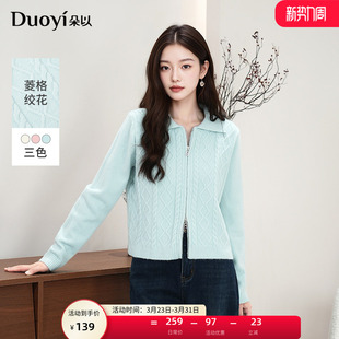 针织衫 朵以2025冬季 翻领短款 菱格绞花双头拉链开衫 毛衣外套 新款