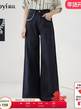 朵以2025秋季新款复古刺绣高腰显瘦阔腿深蓝色牛仔裤宽松长裤女