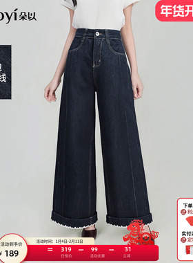 朵以2025秋季新款甜美复古文艺蕾丝花边深色牛仔阔腿裤宽松长裤女
