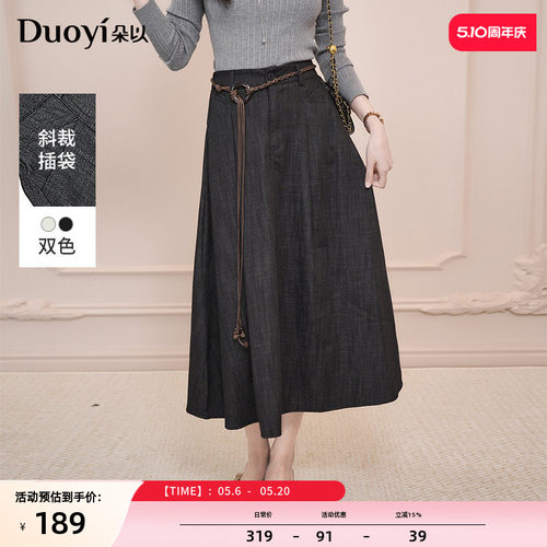 朵以波嬉风腰带半身裙