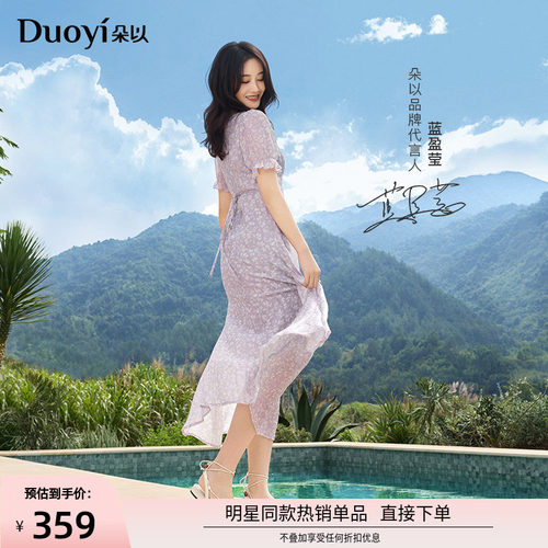 朵以气质紫色高腰碎花裙