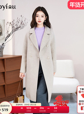 朵以2025冬季新款韩系简约通勤双排扣绵羊毛双面呢大衣中长款外套