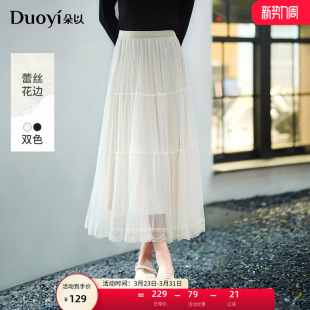 半身裙 简约温柔优雅纯色蕾丝花边网纱裙长款 朵以2025冬季 新款