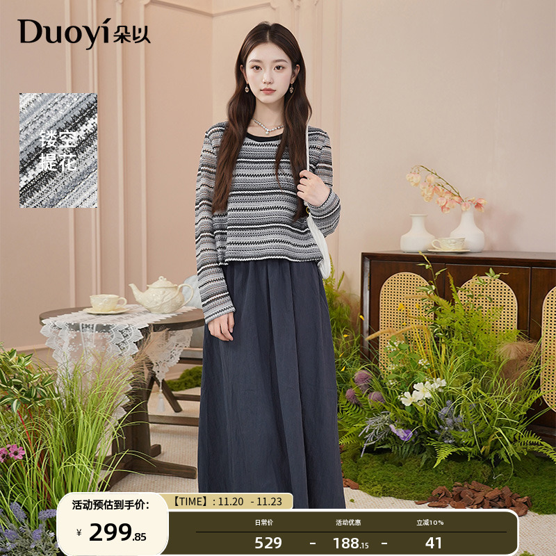 朵以气质条纹罩衫背心裙套装