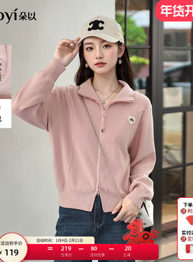 朵以2025冬季新款韩系休闲甜美正肩显瘦拉链毛衣上衣短款针织外套